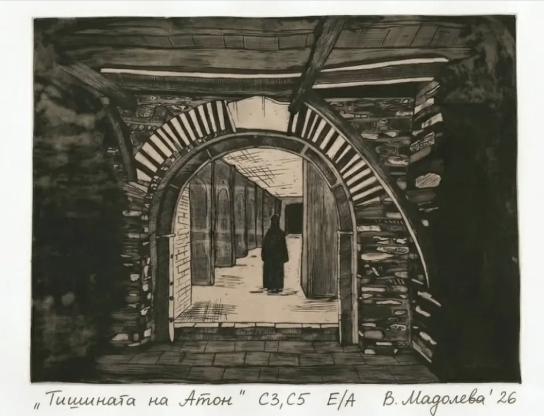 „Ticho hory Athos“, 2026 - dílo od Vasilia Georgieva