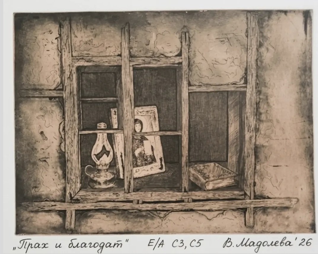 „Prach a milost“, 2026 - dílo od Vasilia Georgieva